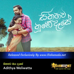 Cover Art – Sinahawa Numbe Dase - Adithya Weliwatta.mp3