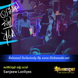 Cover Art – Pemvathun Samuaran - Sanjeew Lonliyes.mp3