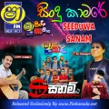 Cover Art – 18.HADA HADALA - DILSHAN MADURANGA.mp3