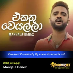Cover Art – Ekathu Weyalla - Mangala Denex.mp3
