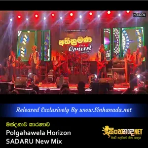 Cover Art – Manda nawa karanwa - Polgahawela Horizon SADARU New Mix.mp3
