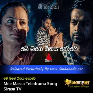 Me Mage Geethaya Nowe - Mee Massa Teledrama Song Sirasa TV.mp3