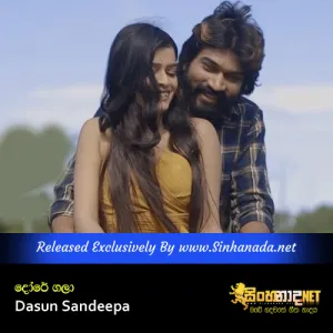 Cover Art – Dore Gala - Dasun Sandeepa.mp3