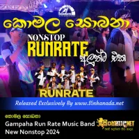 Cover Art – Komala Sobana Gampaha Run Rate Music Band New Nonstop 2024.mp3