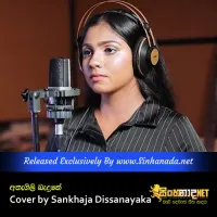 Cover Art – Athangili Bandune Cover by Sankhaja Dissanayaka.mp3