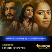 Cover Art – Peranimiththaka - Sanchalli Rathnayake.mp3