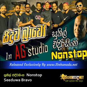 Cover Art – Seeduwa Bravo Sunil Edirisinghe Nonstop 2024.mp3
