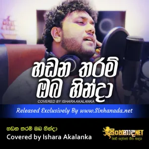 Cover Art – Hadana tharam oba hinda Covered by Ishara Akalanka.mp3