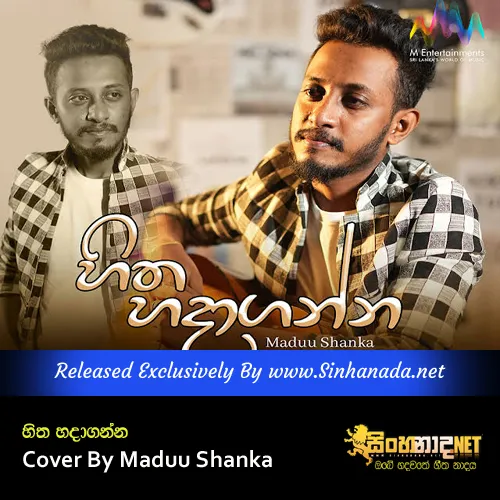 Cover Art – Hitha Hadaganna Cover By Maduu Shanka.mp3