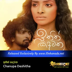 Cover Art – Ithin Sandawatha - Chanupa Deshitha.mp3