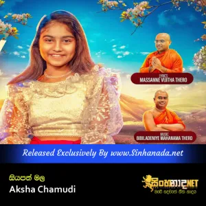Cover Art – Siyapath Mala - Aksha Chamudi.mp3
