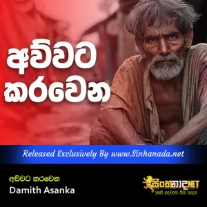 Cover Art – Awwata Karawena - Damith Asanka.mp3