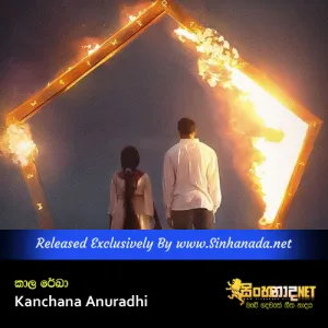 Cover Art – Kala Reka - Kanchana Anuradhi.mp3