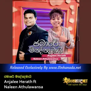 Cover Art – Jamare Mingnamaai - Anjalee Herath ft Naleen Athulawansa.mp3