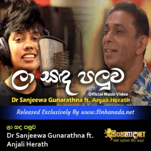 Cover Art – La Sanda Paluwa - Dr Sanjeewa Gunarathna ft. Anjali Herath.mp3
