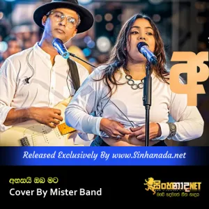 Cover Art – Ahasai Oba Mata Cover By Mister Band.mp3