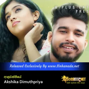 Cover Art – Alawanthiye - Akshika Dimuthpriya.mp3