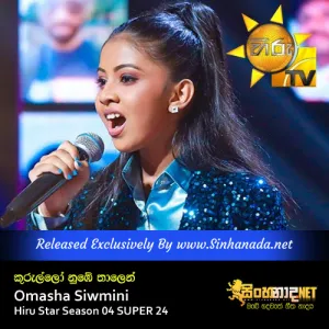 Cover Art – Kurullo Nube Thalen - Omasha Siwmini Hiru Star Season 04 SUPER 24.mp3