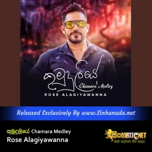 Cover Art – Kumuduliye Chamara Medley - Rose Alagiyawanna.mp3