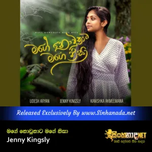Cover Art – Mage Nowunata Mage Nisa - Jenny Kingsly.mp3
