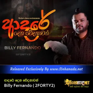 Cover Art – Aadare Dena Wedanawan - Billy Fernando ( 2FORTY2 ).mp3