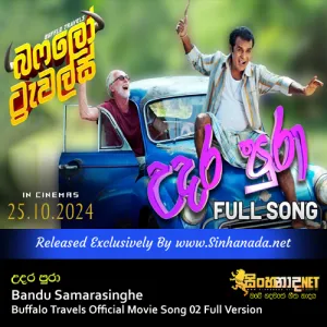 Cover Art – Udara Pura - Bandu Samarasinghe Buffalo Travels Official Movie Song 02 Full Version.mp3