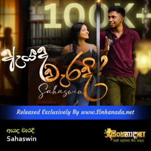 Cover Art – Ayada Waradi - Sahaswin.mp3