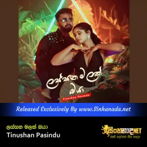 Cover Art – Lassana Malak Oya - Tinushan Pasindu.mp3