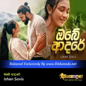 Cover Art – Obe Adare - Ishan Sovis.mp3