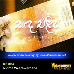 Cover Art – Sanda Eliya - Ridma Weerawardena x Lahiru Sandeep.mp3
