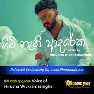 Cover Art – Himi Nathi Adareka Voice of Hirusha Wickramasinghe.mp3