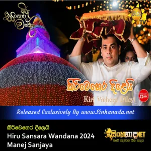 Cover Art – Kiri Wehera Dileyi - Hiru Sansara Wandana 2024 - Manej Sanjaya.mp3
