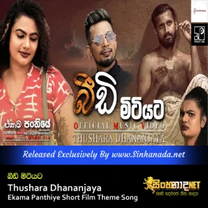 Cover Art – Beedi Mitiyata - Thushara Dhananjaya Ekama Panthiye Short Film Theme Song.mp3