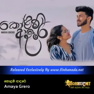 Cover Art – Kolam Adare - Amaya Grero.mp3