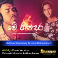 Cover Art – Mea Gindara Cover Version - Thilakshi Nimasha & Gihan Perera.mp3