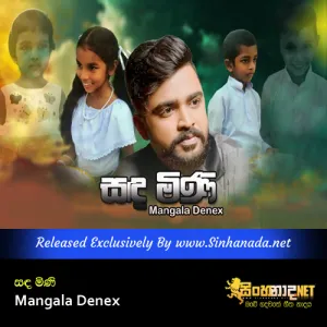 Cover Art – Sanda Mini - Mangala Denex.mp3