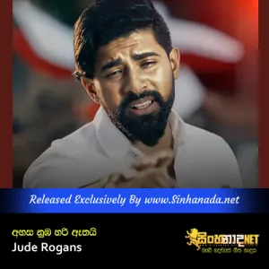 Cover Art – Ahasa Numba Hari Athai ( Oba Giya Duka Thiya ) - Jude Rogans.mp3