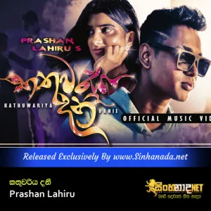 Cover Art – Kathuwariya Dani - Prashan Lahiru.mp3