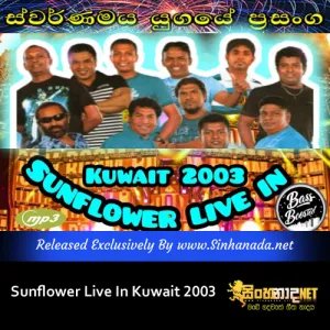 Cover Art – 15.RATHU MAL - THILAKASIRI RATHNAYAKE.mp3