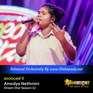 Cover Art – Perawadanak - Amodya Nethmini Dream Star Season 12.mp3
