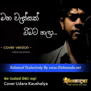 Cover Art – Maha Wassak Bimata Hala Cover Udara Kaushalya.mp3