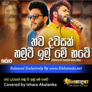 Cover Art – Thawa dawasak Covered by Ishara Akalanka.mp3