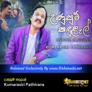 Cover Art – Unusum Kandulal - Kumarasiri Pathirana.mp3