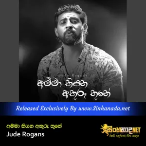 Cover Art – Amma Kiyana Akuru Thune - Jude Rogans.mp3