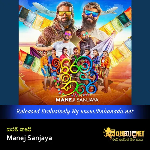 Cover Art – Sarama Kare - Manej Sanjaya.mp3