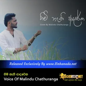 Cover Art – Himi Nathi Adareka Voice Of Malindu Chathuranga.mp3