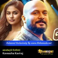 Cover Art – Kondesi Virahithawa - Kaveesha Kaviraj.mp3
