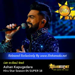 Cover Art – Rana Hansiye - Ashan Kapugedara Hiru Star Season 04 SUPER 18.mp3