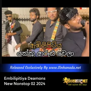 Cover Art – Embilipitiya Deamons New Nonstop 02 2024.mp3
