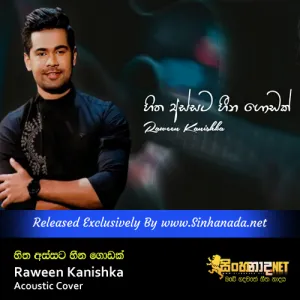 Cover Art – Hitha Assata Heena Godak - Raween Kanishka Acoustic Cover.mp3